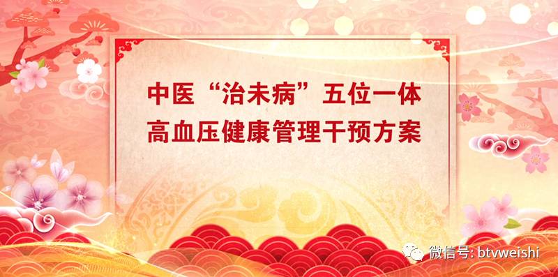 养生堂北京卫视一针降血压,养生堂关于降压的视频