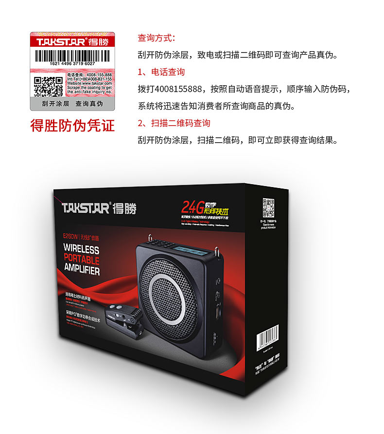 takstar得胜e126小蜜蜂扩音器,得胜户外扩音器