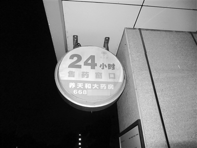 为什么药店晚上买药的人多,为啥夜里买药的多