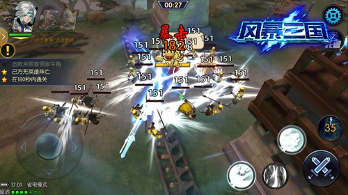 霸业指下取《风暴三国》公测进行中