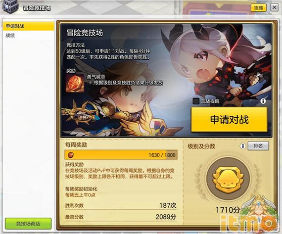 冒险岛2技能,冒险岛尖兵2转任务