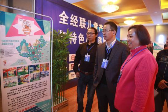 蔚世界参加全经联儿童产业IP集群与特色小镇落地对接会