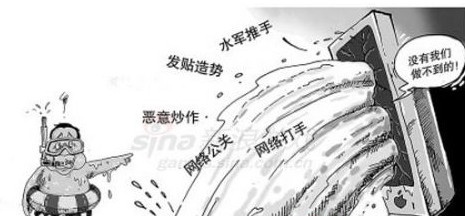 网络实名制来了，黑子水军营销号们的末日到了