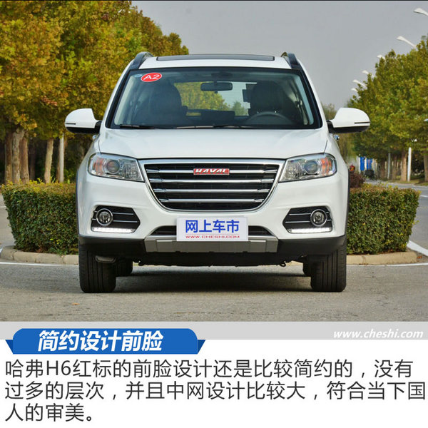 17款运动版红标哈弗h6内饰,沉浸体验18款哈弗h6红标运动版