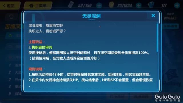 崩坏3樱色第一轮回攻略,崩坏3第二部樱色轮回多少级解锁