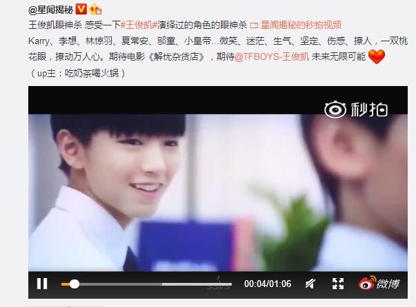 「TFBOYS」「分享」171019王俊凯眼神杀合集一双桃花眼撩动万人心