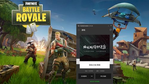 玲珑加速器体验,加速器堡垒之夜