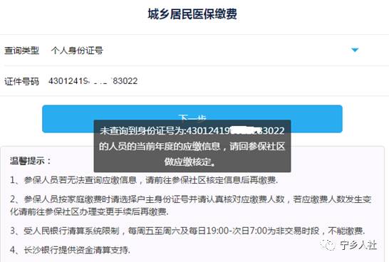 城乡居民医保缴纳不了是什么原因,城镇居民医保缴费不上怎么办