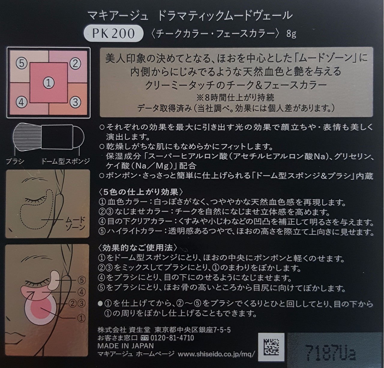 日本百元彩妆：冬天可以没有男盆友，但不能没有她们