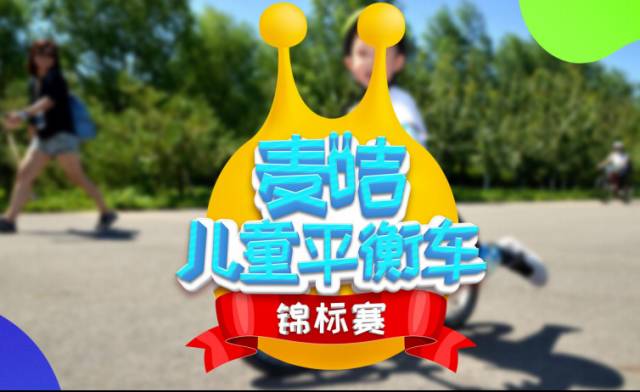 萌动2018,旺!亲子中国·金鹰卡通资源专场推介会,新品旺推,偶萌旺你!