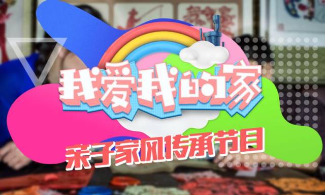 萌动2018,旺!亲子中国·金鹰卡通资源专场推介会,新品旺推,偶萌旺你!