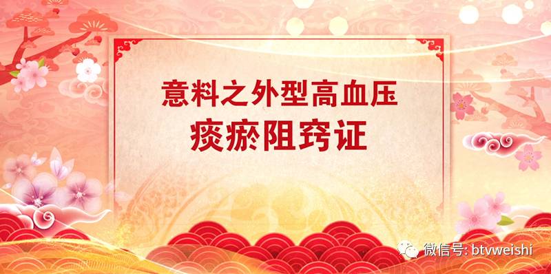 养生堂北京卫视一针降血压,养生堂关于降压的视频