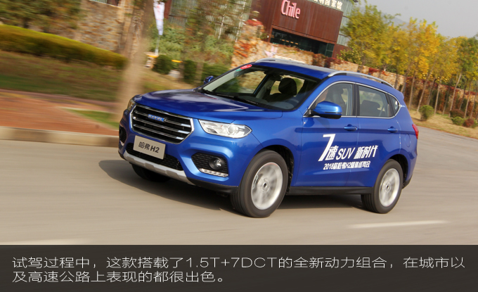 新款哈弗h2手动挡评测,2020款全新哈弗h2试驾