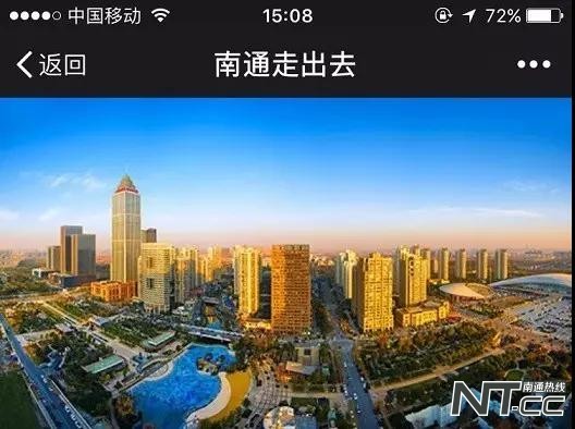 牛！并购世界500强、“一带一路”无盲点覆盖……南通“海外兵团”有多厉害，你知道吗？