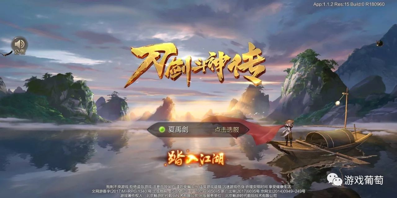 刀剑斗神传全面评测报告,刀剑斗神传有哪些版本