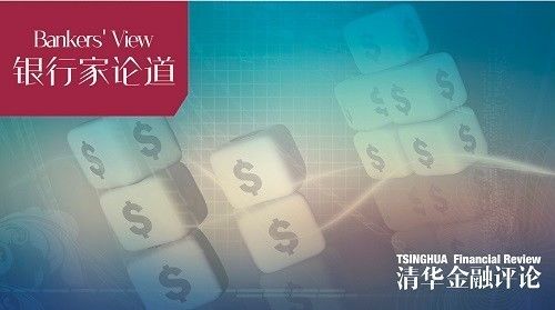 中小银行转型升级之路,中小银行的发展与转型