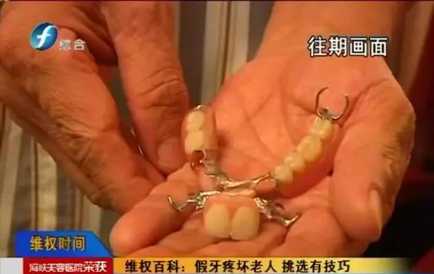 做假牙不合适怎么维权,假牙质量不好如何维权