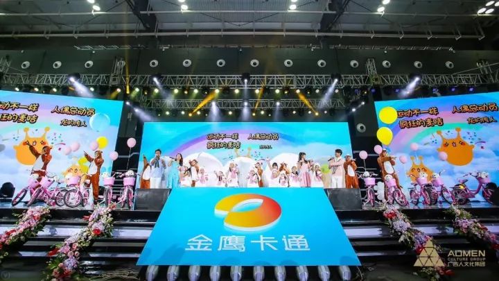 萌动2018,旺!亲子中国·金鹰卡通资源专场推介会,新品旺推,偶萌旺你!