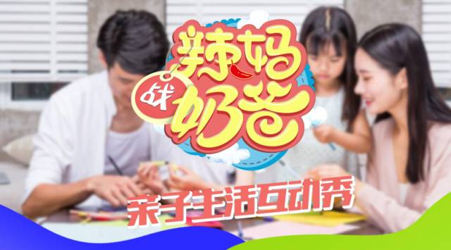 萌动2018,旺!亲子中国·金鹰卡通资源专场推介会,新品旺推,偶萌旺你!