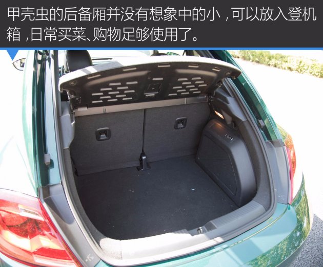 大众甲壳虫2018纵乐版,甲壳虫路上回头率