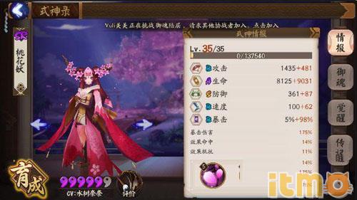 阴阳师主流四大治疗式神对比盘点御魂推荐