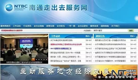 牛！并购世界500强、“一带一路”无盲点覆盖……南通“海外兵团”有多厉害，你知道吗？