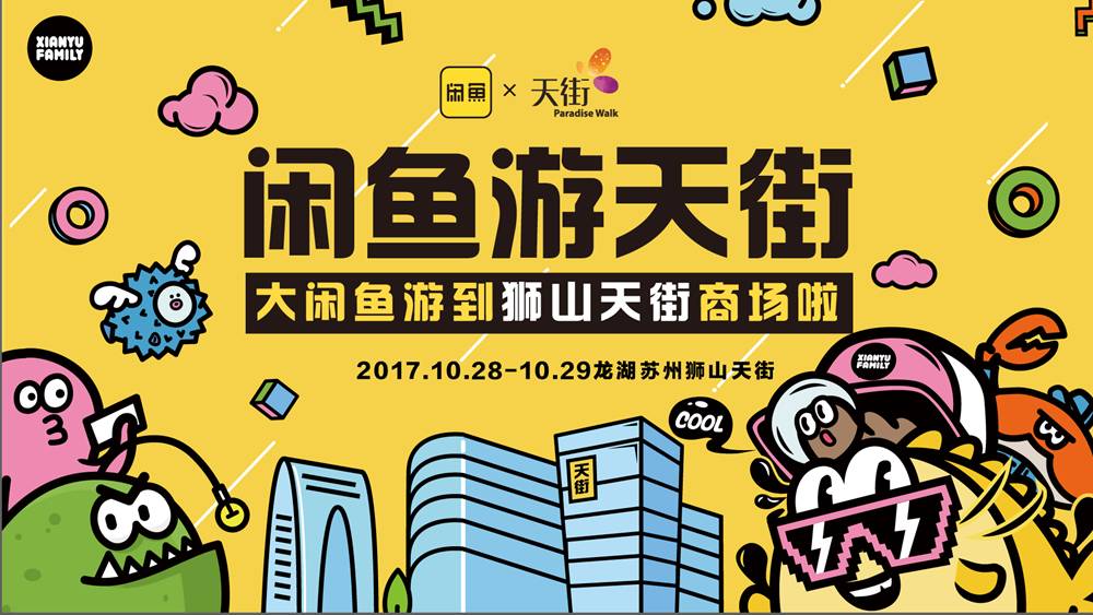 苏州龙湖狮山天街演出,狮山龙湖天街中秋