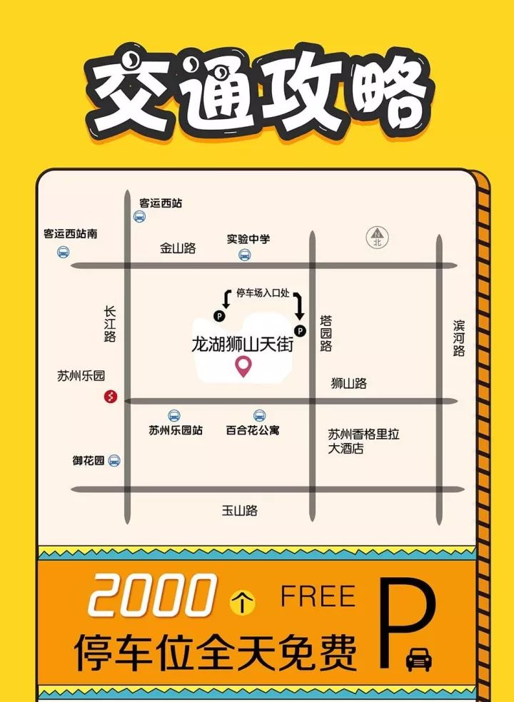 苏州龙湖狮山天街演出,狮山龙湖天街中秋