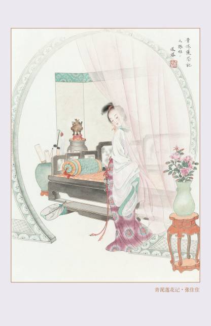 芸娘有多大魅力,芸娘到底多可爱