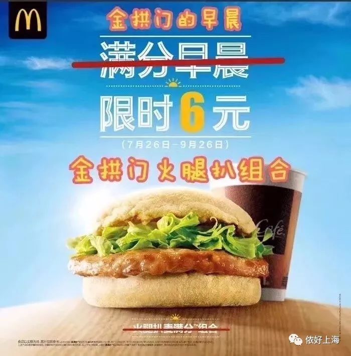 麦当劳改名“金拱门”，段子手纷纷出动！掀起“中华老字号”特色起名热潮！