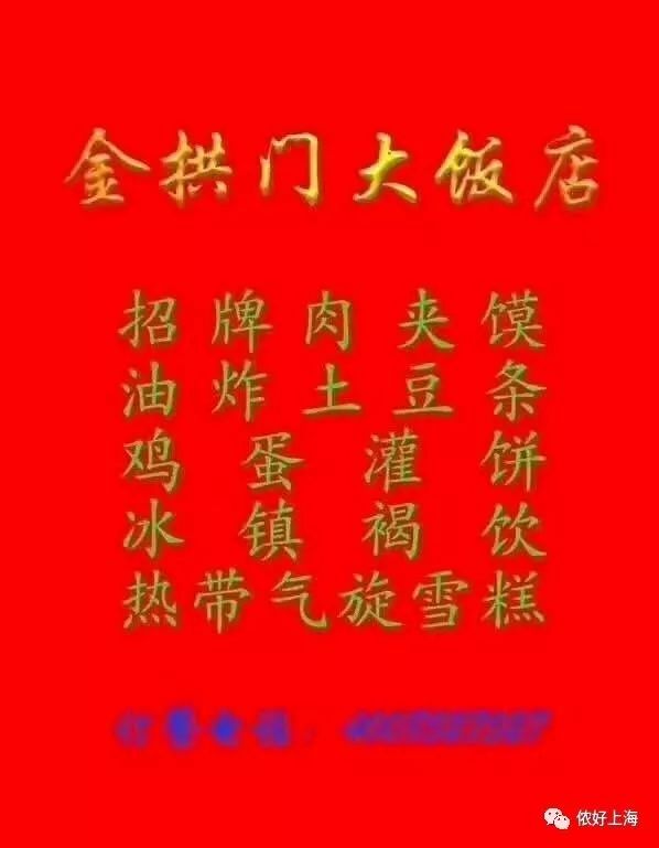 麦当劳改名“金拱门”，段子手纷纷出动！掀起“中华老字号”特色起名热潮！