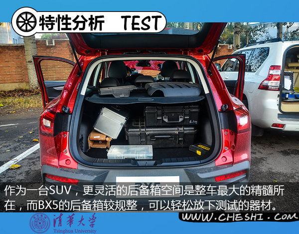 “德国品质”还是“自主拼凑”?清华测试深扒宝沃BX5