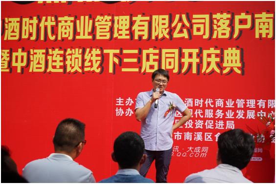 中酒连锁宜宾店,四川中酒招商加盟