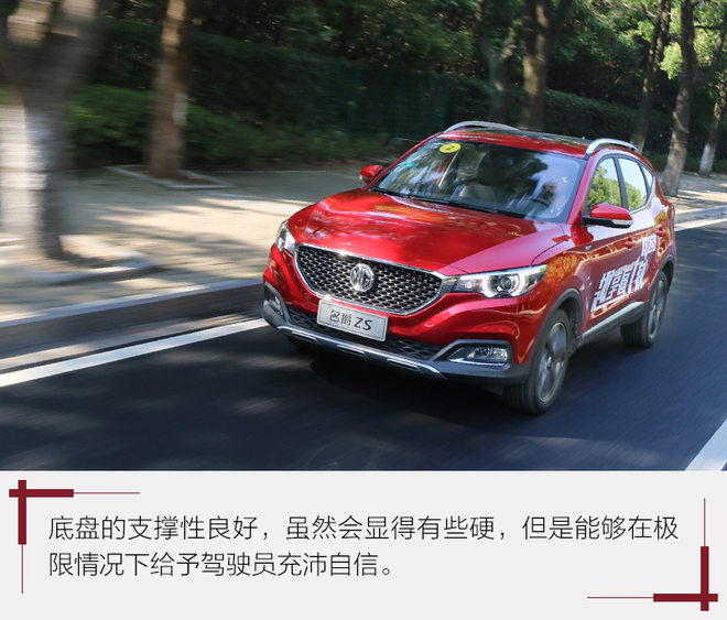 上汽名爵zs手动挡试驾,名爵zs百万畅销款手动挡试驾怎样