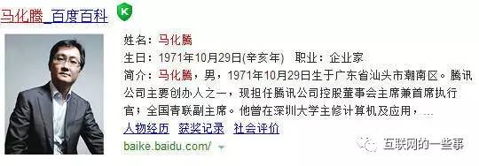 今天QQ都18岁了，马化腾过生日究竟送不送Q币？