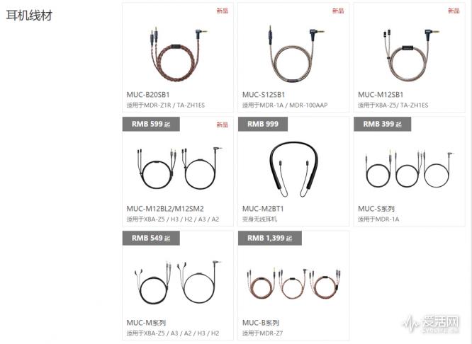 来自第三方厂商的4.4mm平衡线价格着实不便宜