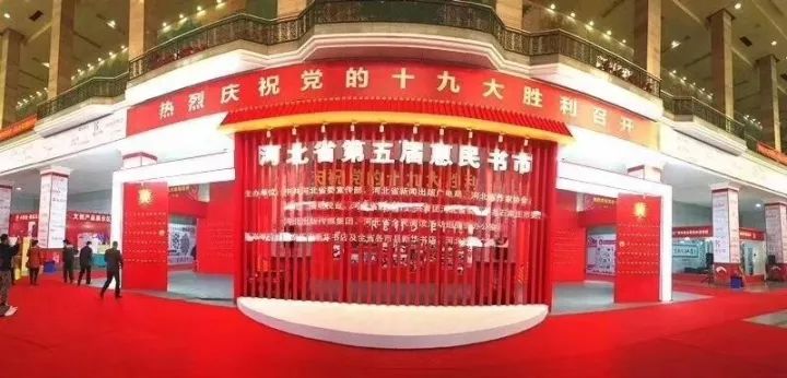 河北人，这场浓浓书香的盛会你去了吗？还有一天，赶快行动吧！