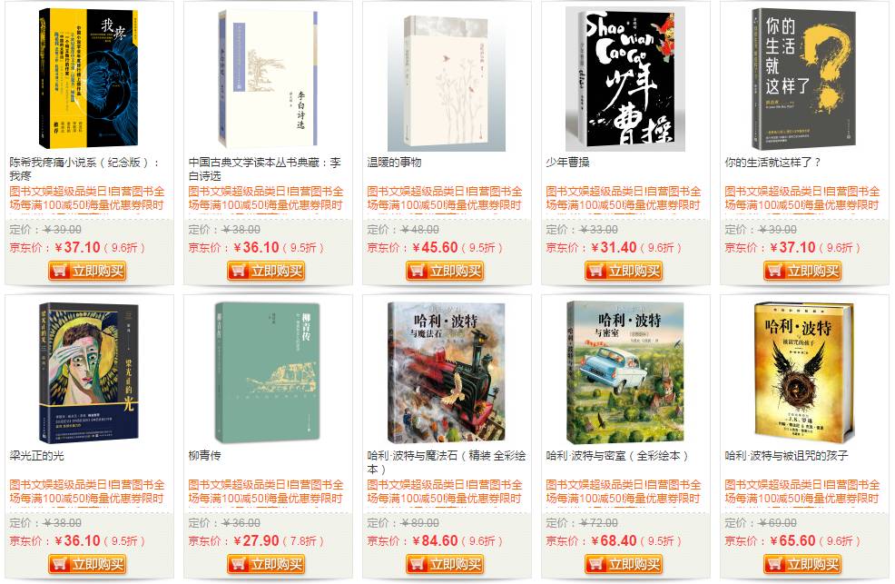 京东双11攻略大全,京东双11图书购买攻略