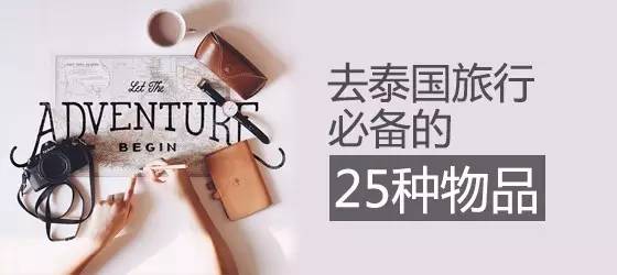 泰国交通工具哪些好,普吉岛交通最强攻略