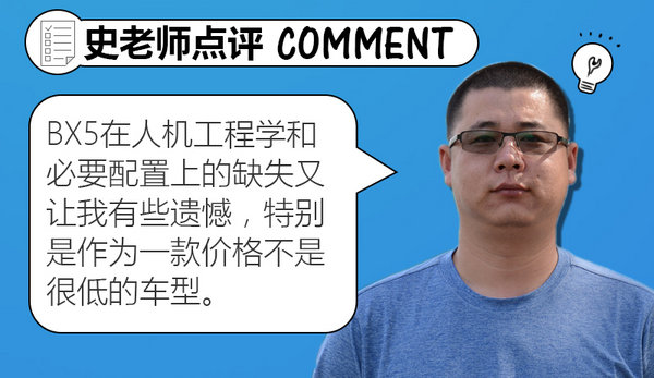 “德国品质”还是“自主拼凑”？清华测试深扒宝沃BX5