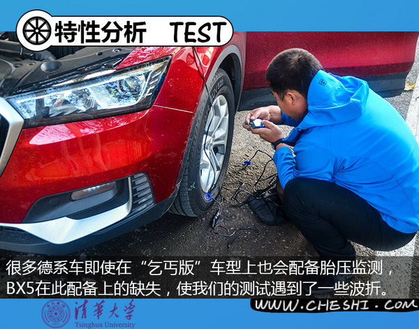 “德国品质”还是“自主拼凑”？清华测试深扒宝沃BX5