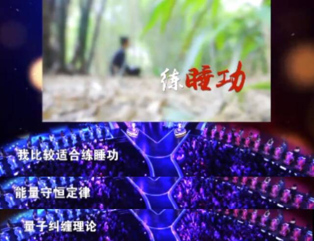 “修仙”熬夜失眠*党**的福利来啦!非诚男嘉宾教你如何三秒睡着!