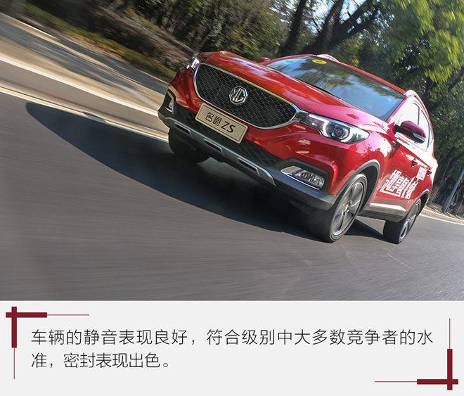 上汽名爵zs手动挡试驾,名爵zs百万畅销款手动挡试驾怎样