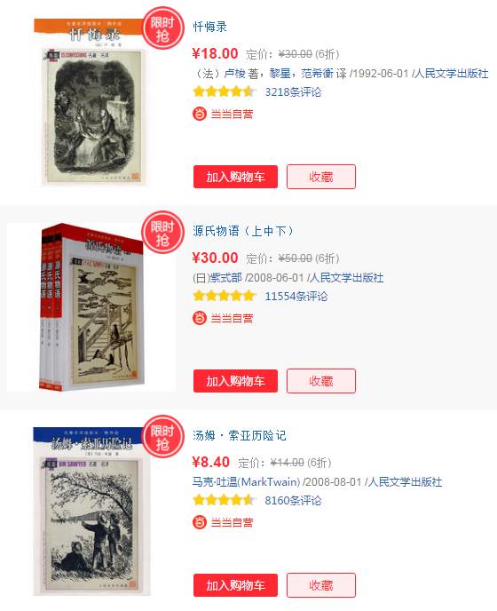 双11京东买书攻略,2017当当网双11活动