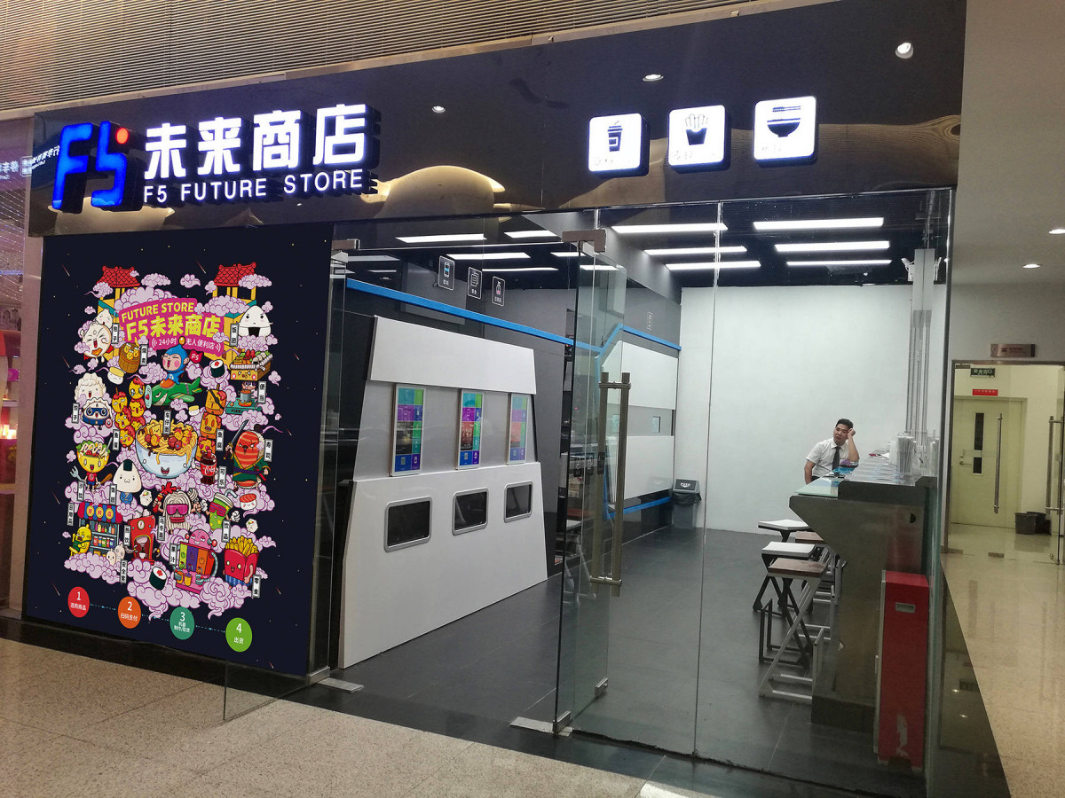 日渐兴起的无人零售,无人零售又火了行业迎来春天