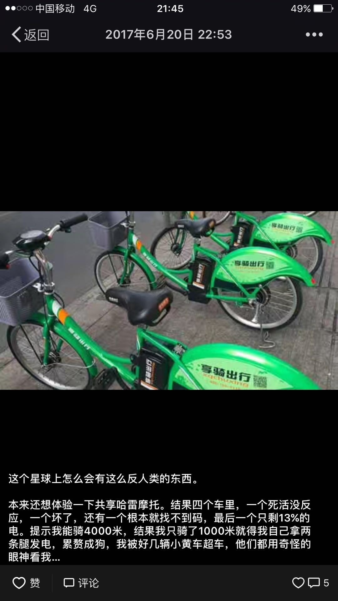 享骑为什么停产了,享骑最新消息