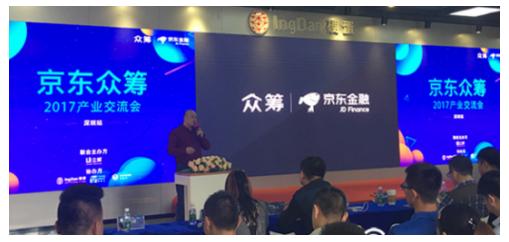京东金融推新产品“出众”京东众筹进入众筹4.0啦!