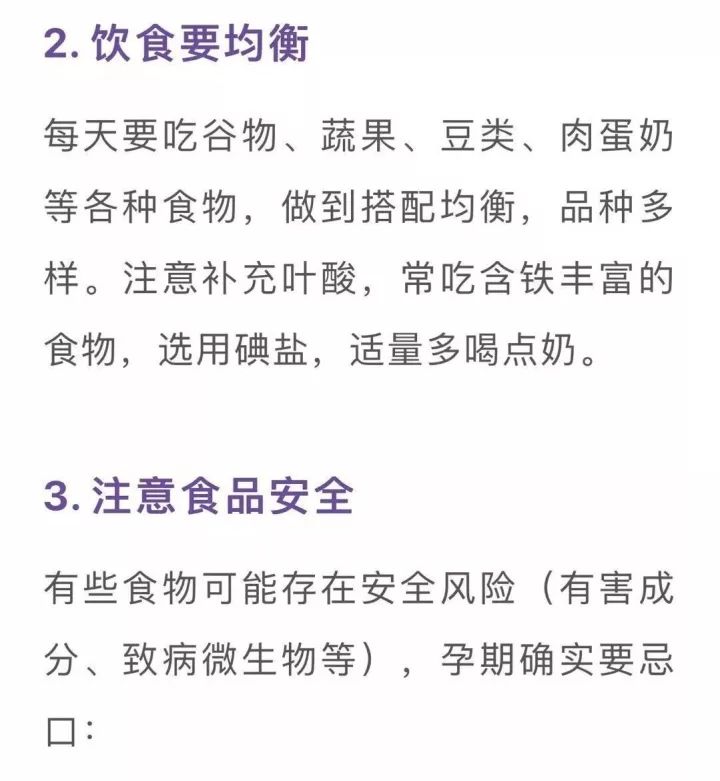谁说孕妇不可以吃冰棍,孕妇吃凉的对胎儿有什么影响