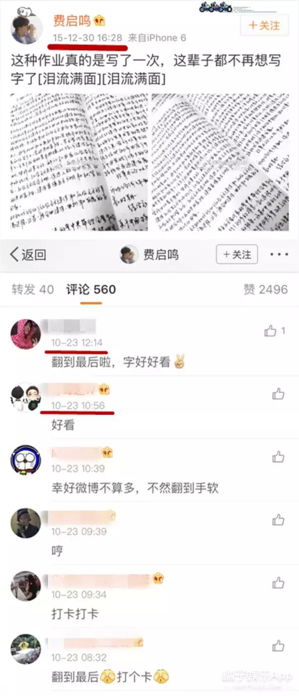费启鸣减肥前后对比图片,费启鸣怎么老了