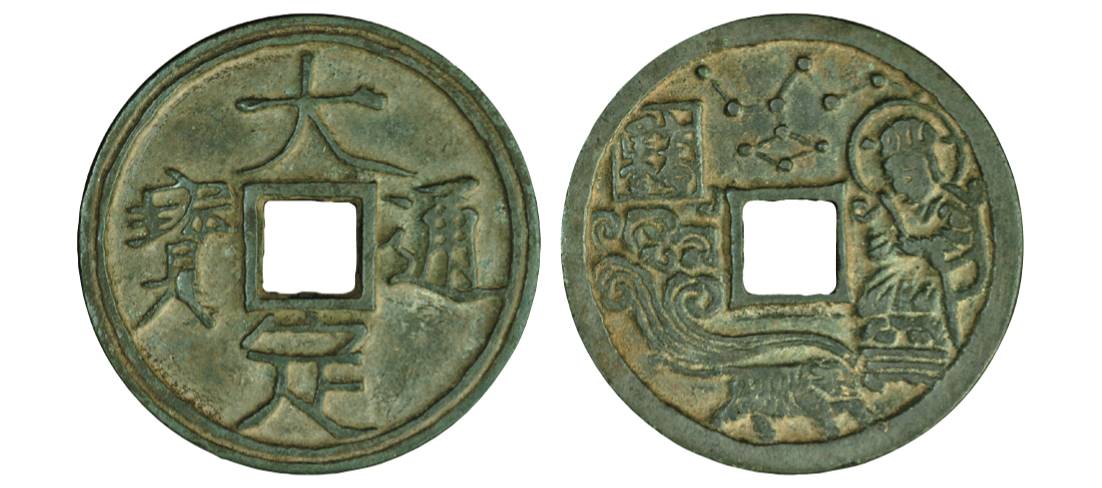 一钱聚多福面面皆吉祥